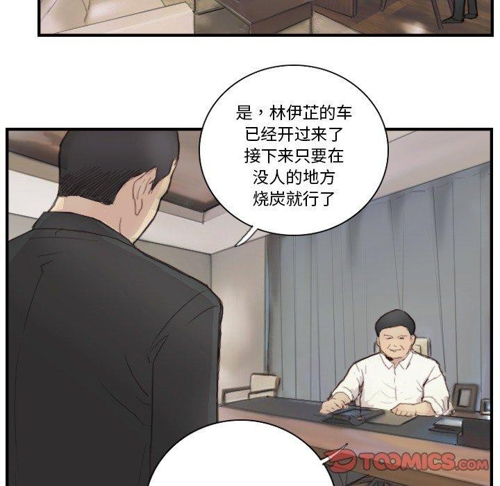 《超能刑警》漫画 第23話