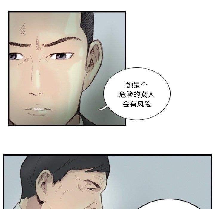 《超能刑警》漫画 第23話