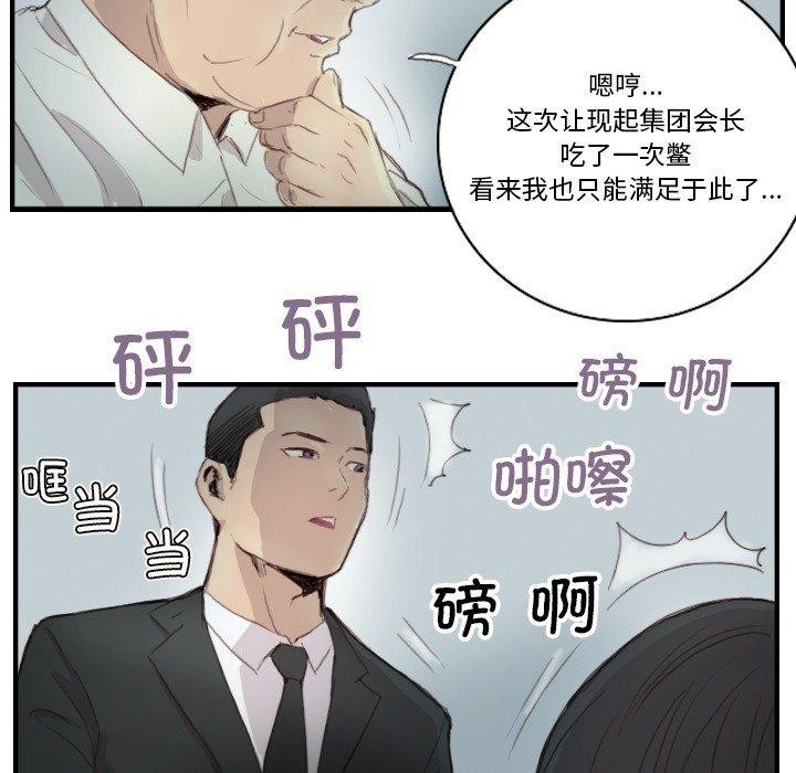 《超能刑警》漫画 第23話