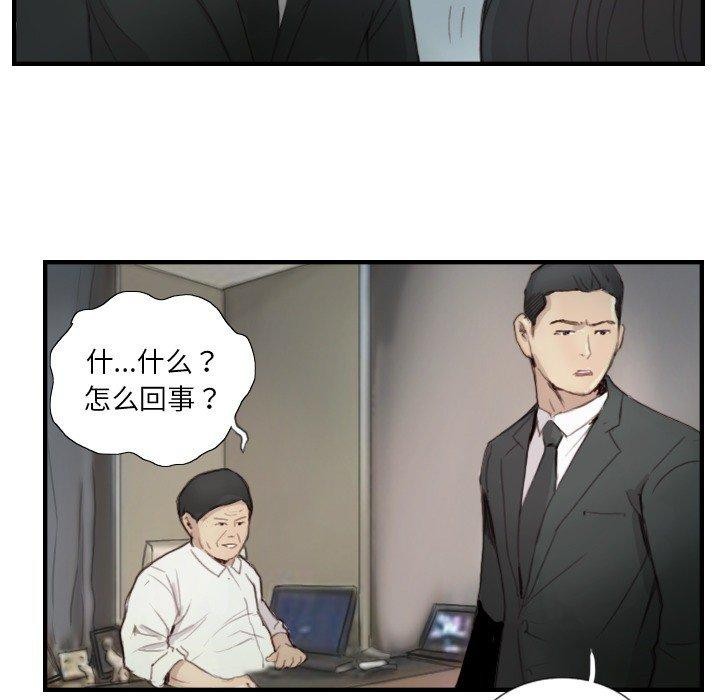 《超能刑警》漫画 第23話
