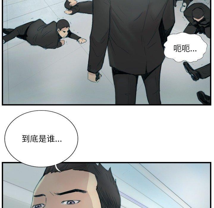 《超能刑警》漫画 第23話