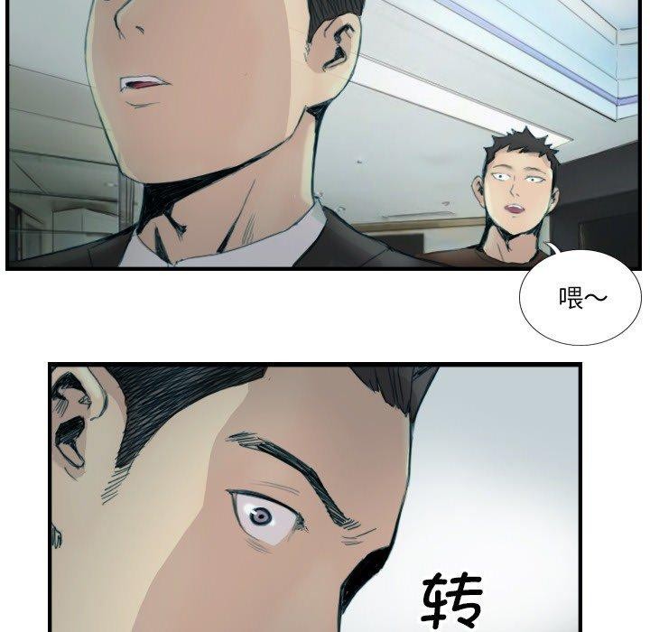 《超能刑警》漫画 第23話