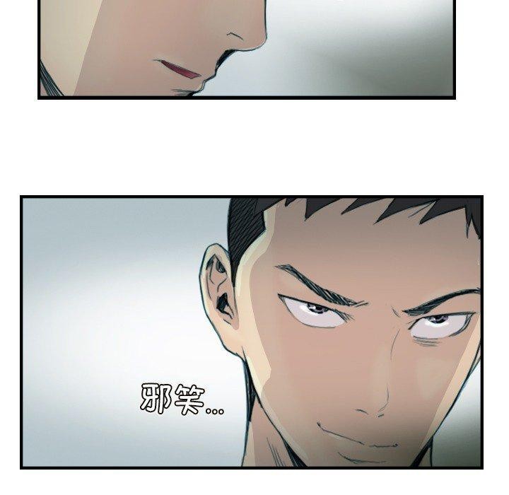 《超能刑警》漫画 第23話