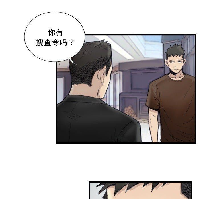 《超能刑警》漫画 第24話
