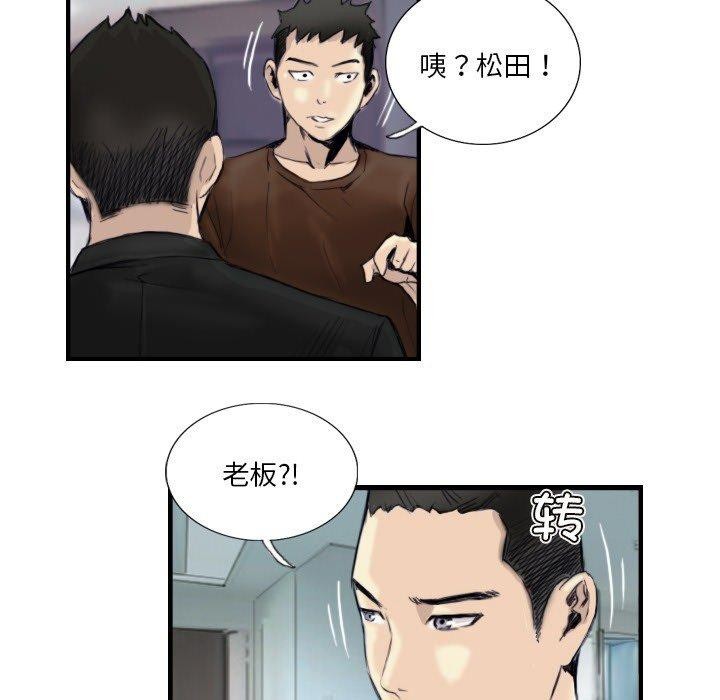 《超能刑警》漫画 第24話