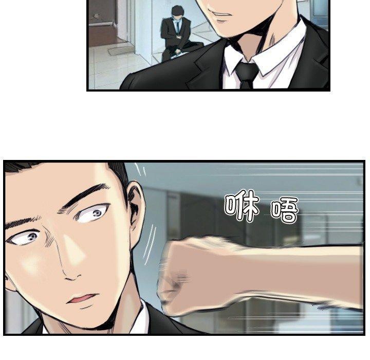 《超能刑警》漫画 第24話