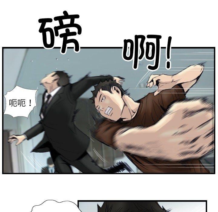 《超能刑警》漫画 第24話