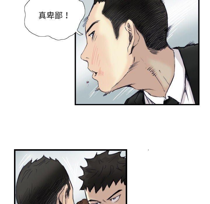 《超能刑警》漫画 第24話