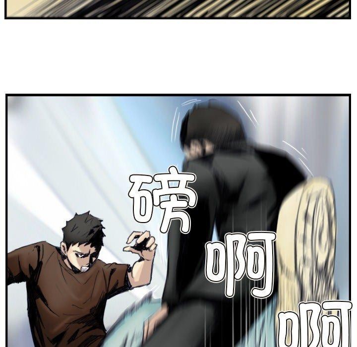《超能刑警》漫画 第24話