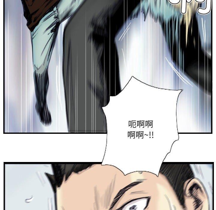 《超能刑警》漫画 第24話
