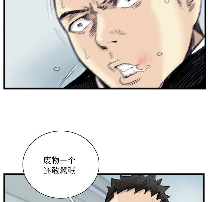 《超能刑警》漫画 第24話