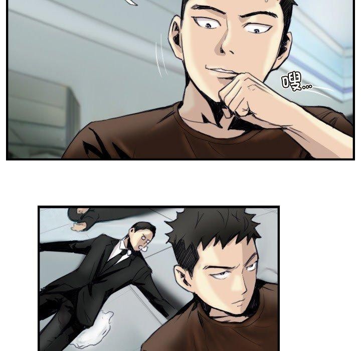 《超能刑警》漫画 第24話