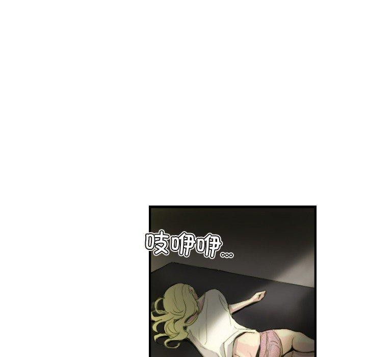 《超能刑警》漫画 第24話
