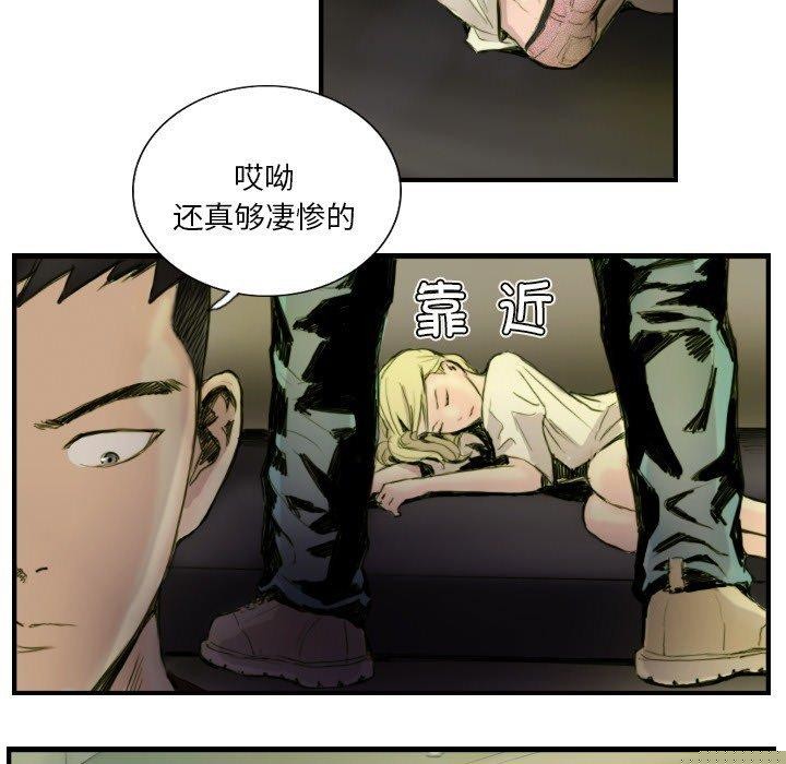 《超能刑警》漫画 第24話