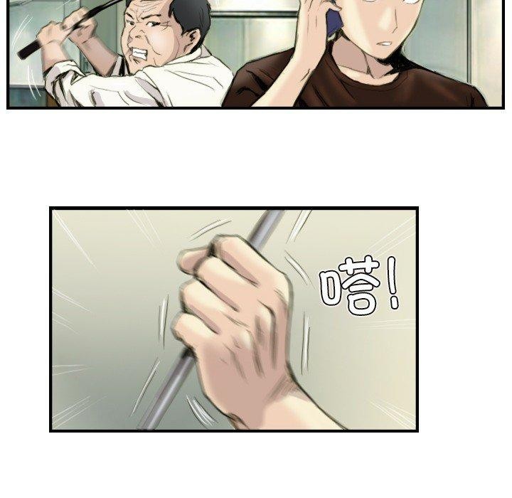《超能刑警》漫画 第24話