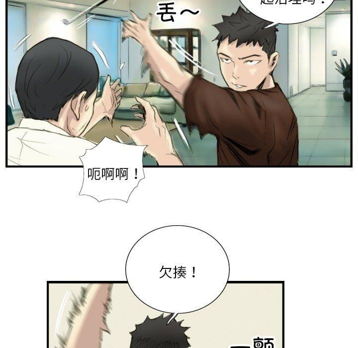 《超能刑警》漫画 第24話