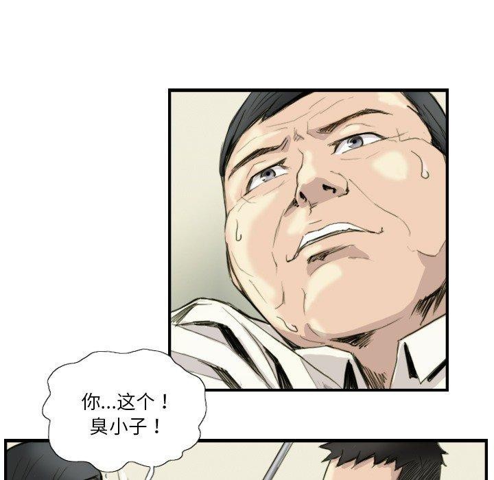 《超能刑警》漫画 第24話