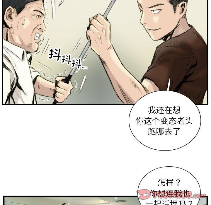 《超能刑警》漫画 第24話