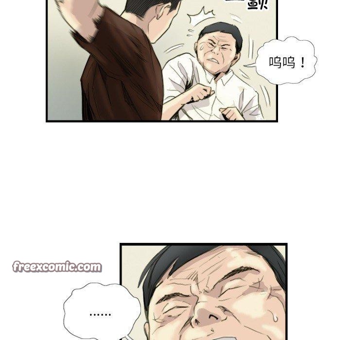 《超能刑警》漫画 第24話