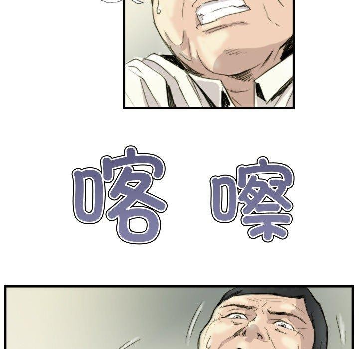 《超能刑警》漫画 第24話