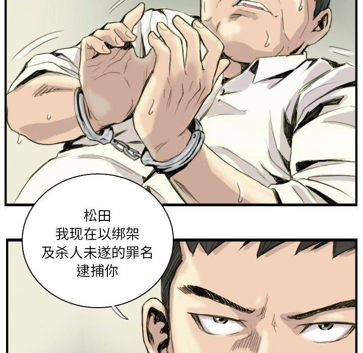 《超能刑警》漫画 第24話