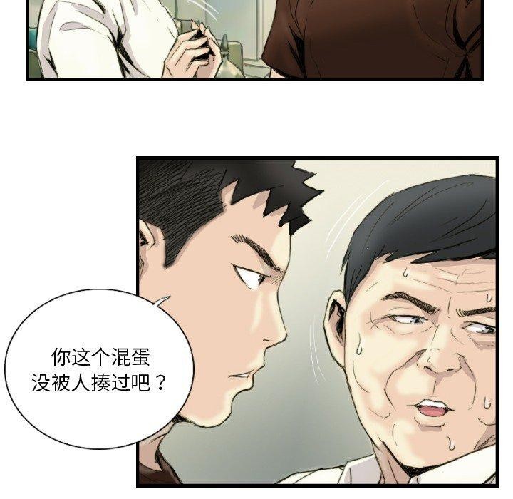 《超能刑警》漫画 第24話