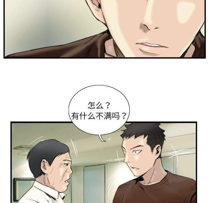 《超能刑警》漫画 第24話