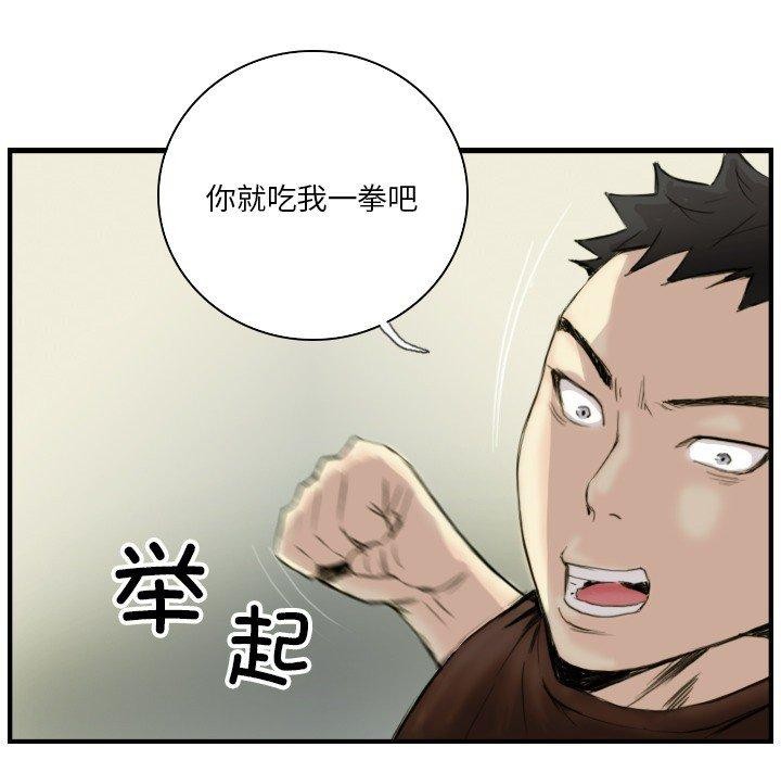 《超能刑警》漫画 第24話