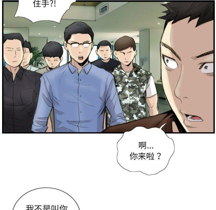 《超能刑警》漫画 第24話