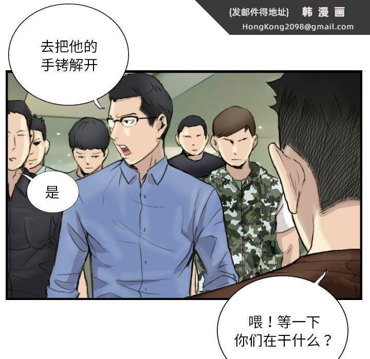 《超能刑警》漫画 第24話