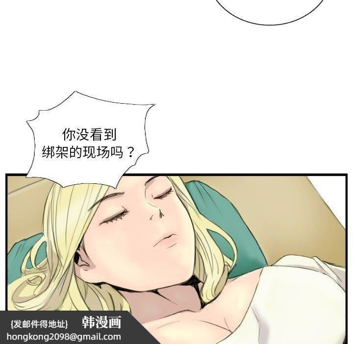 《超能刑警》漫画 第24話
