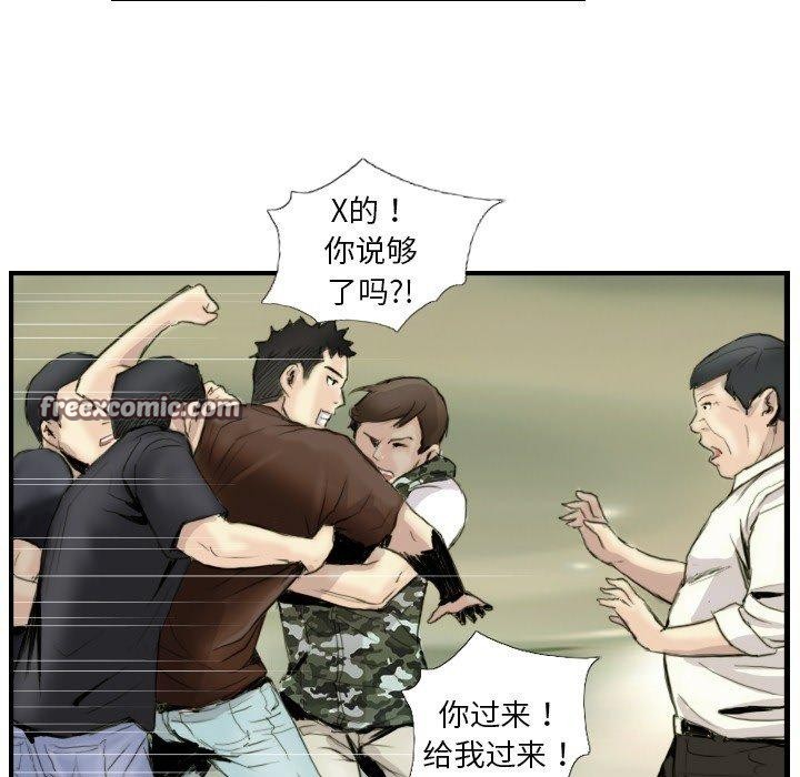 《超能刑警》漫画 第24話
