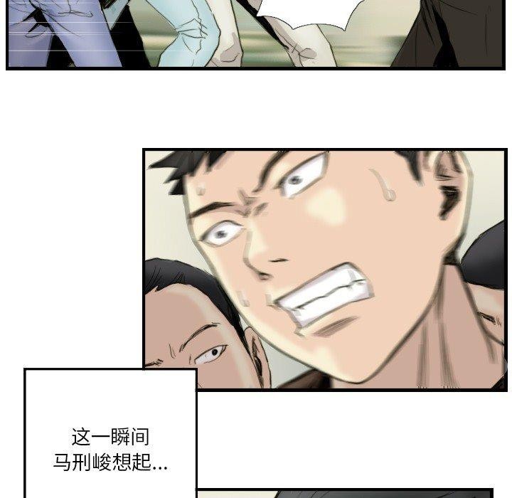 《超能刑警》漫画 第24話