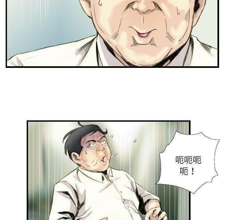 《超能刑警》漫画 第24話
