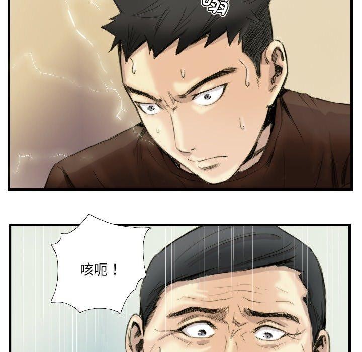 《超能刑警》漫画 第24話