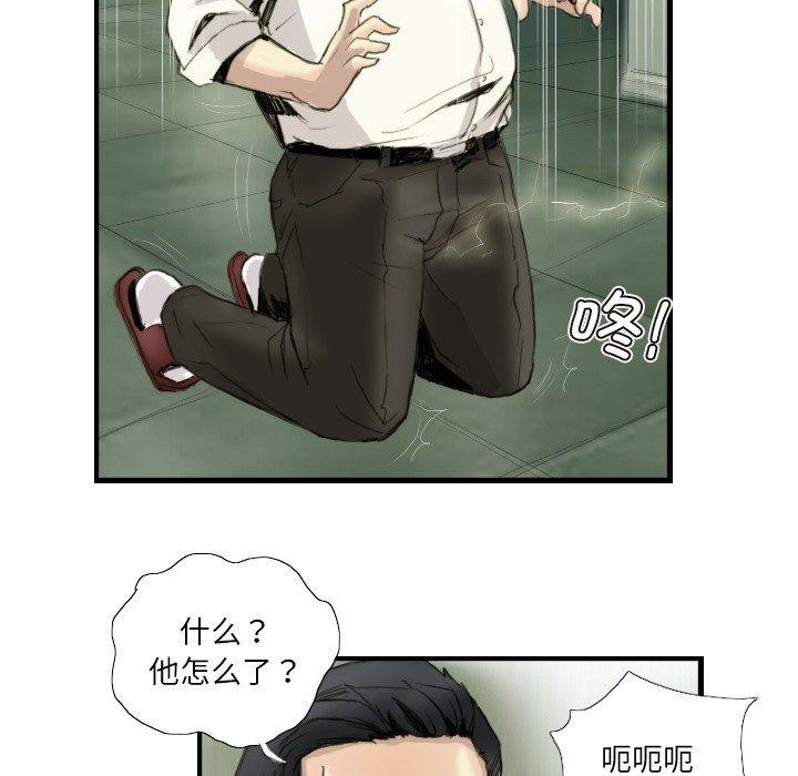 《超能刑警》漫画 第24話