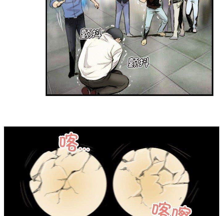 《超能刑警》漫画 第24話