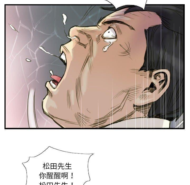 《超能刑警》漫画 第24話