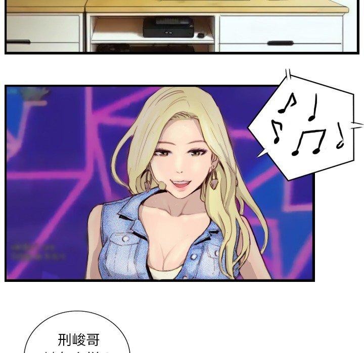 《超能刑警》漫画 第24話