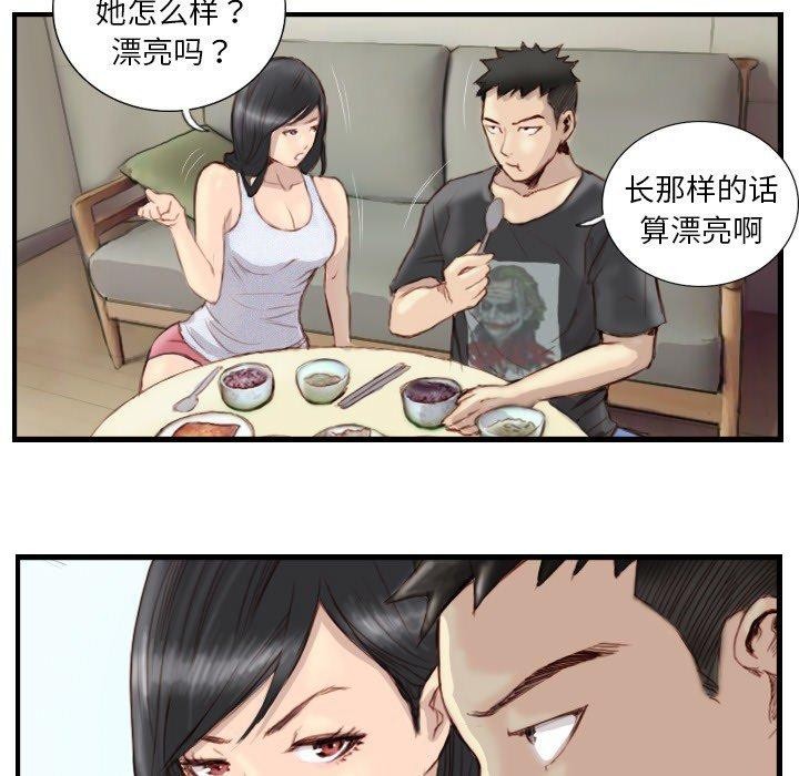 《超能刑警》漫画 第24話