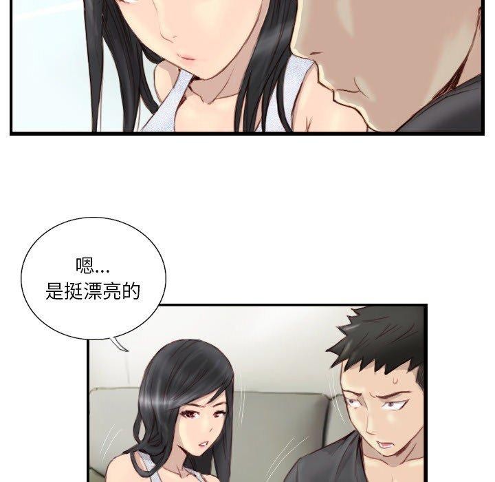 《超能刑警》漫画 第24話