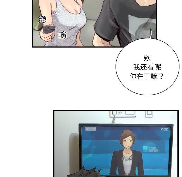 《超能刑警》漫画 第24話