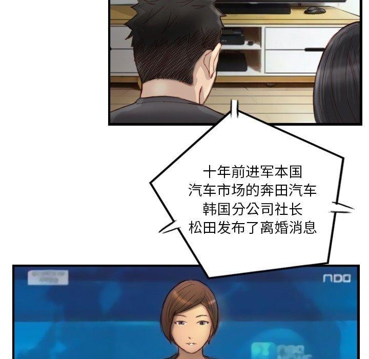 《超能刑警》漫画 第24話