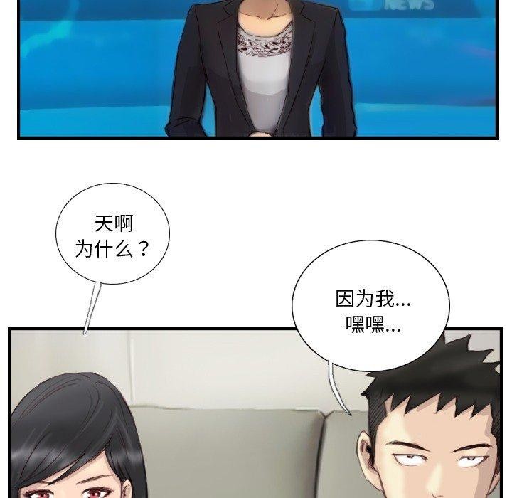《超能刑警》漫画 第24話