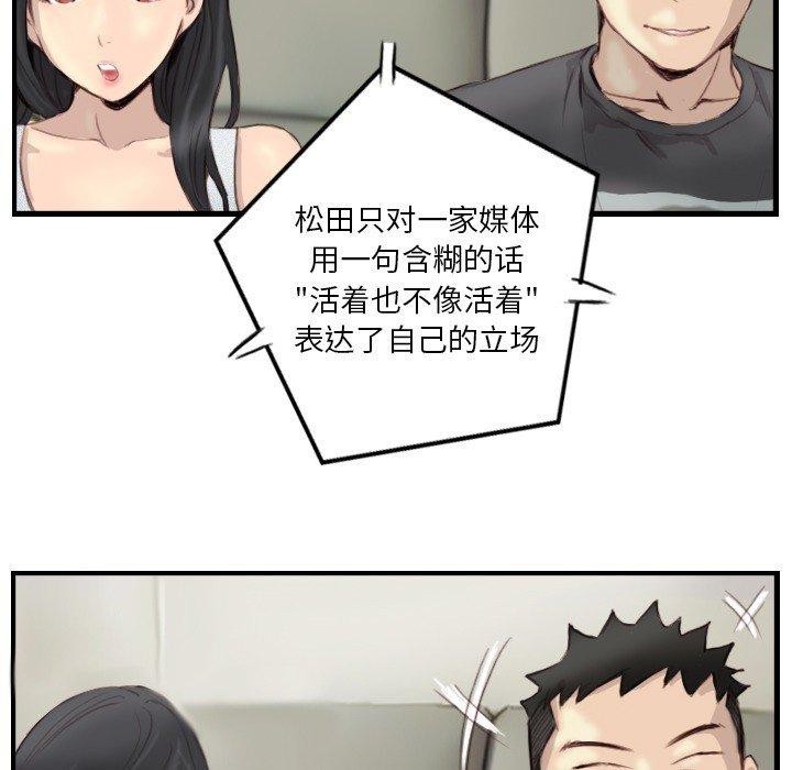 《超能刑警》漫画 第24話