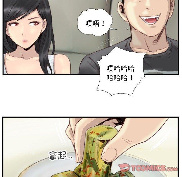 《超能刑警》漫画 第24話