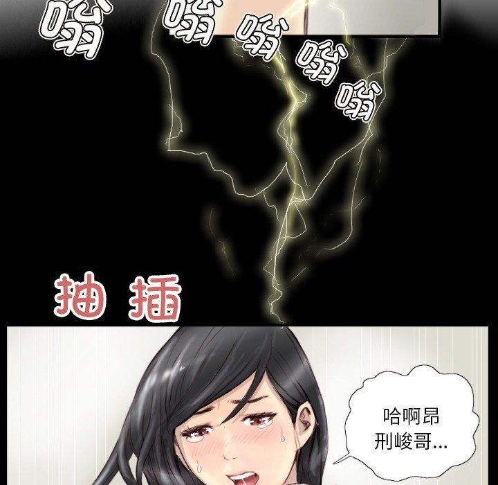《超能刑警》漫画 第24話