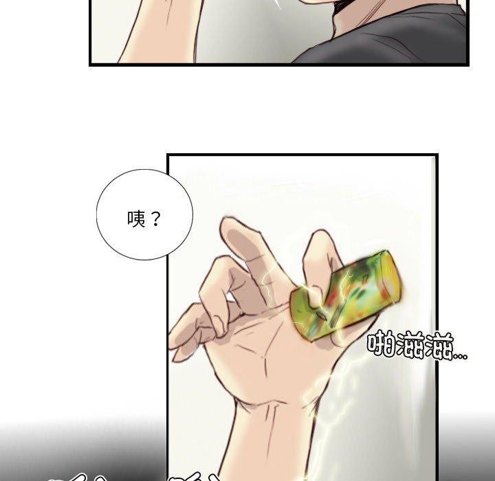 《超能刑警》漫画 第24話