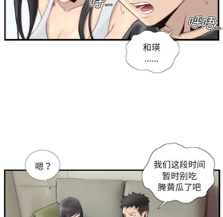 《超能刑警》漫画 第24話