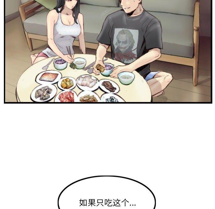 《超能刑警》漫画 第24話